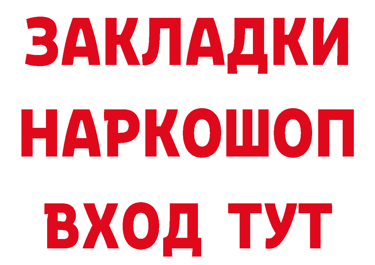 Где купить закладки? площадка состав Ачинск